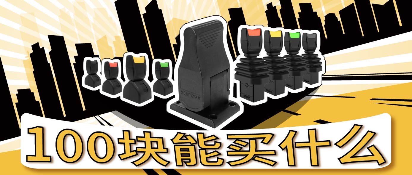 100塊可以買什么？