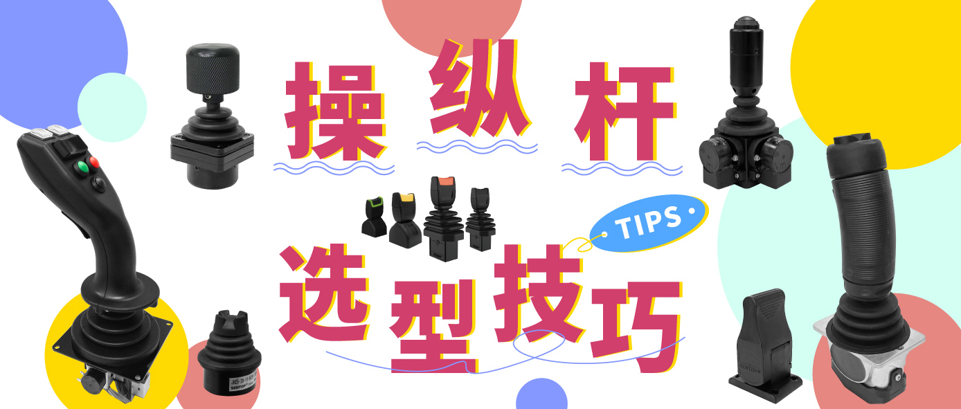 工作效率想要高，選型技巧少不了！