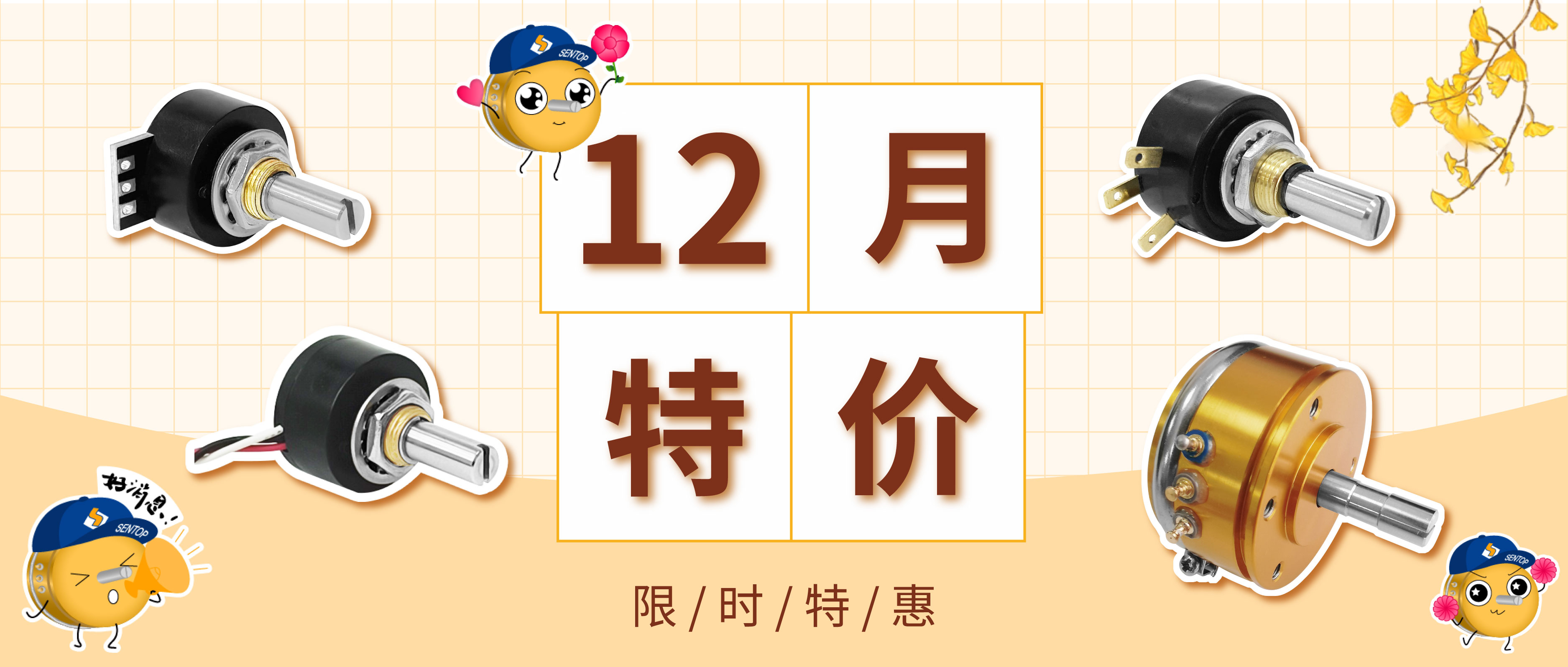 2023年末特價活動來啦！
