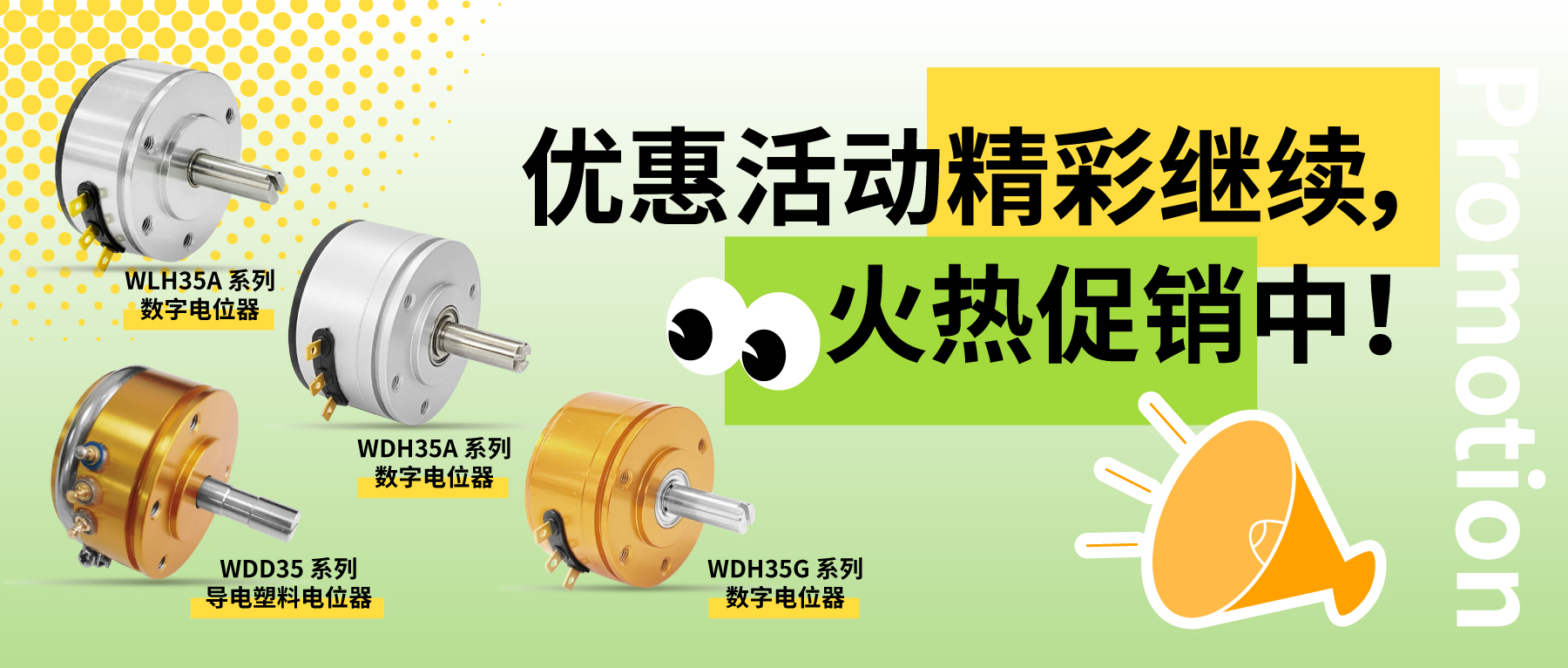 夏日樂“囤囤”，“貨”益良多。優(yōu)惠活動精彩繼續(xù)，火熱促銷中！