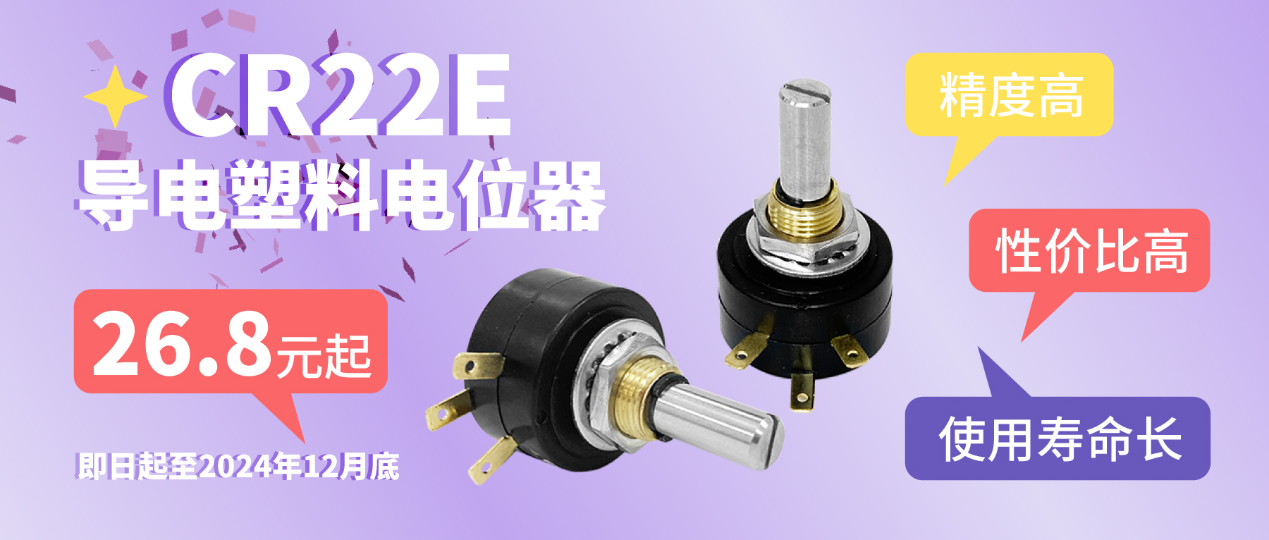 卷卷卷卷卷，卷出一個新低價——26.8！