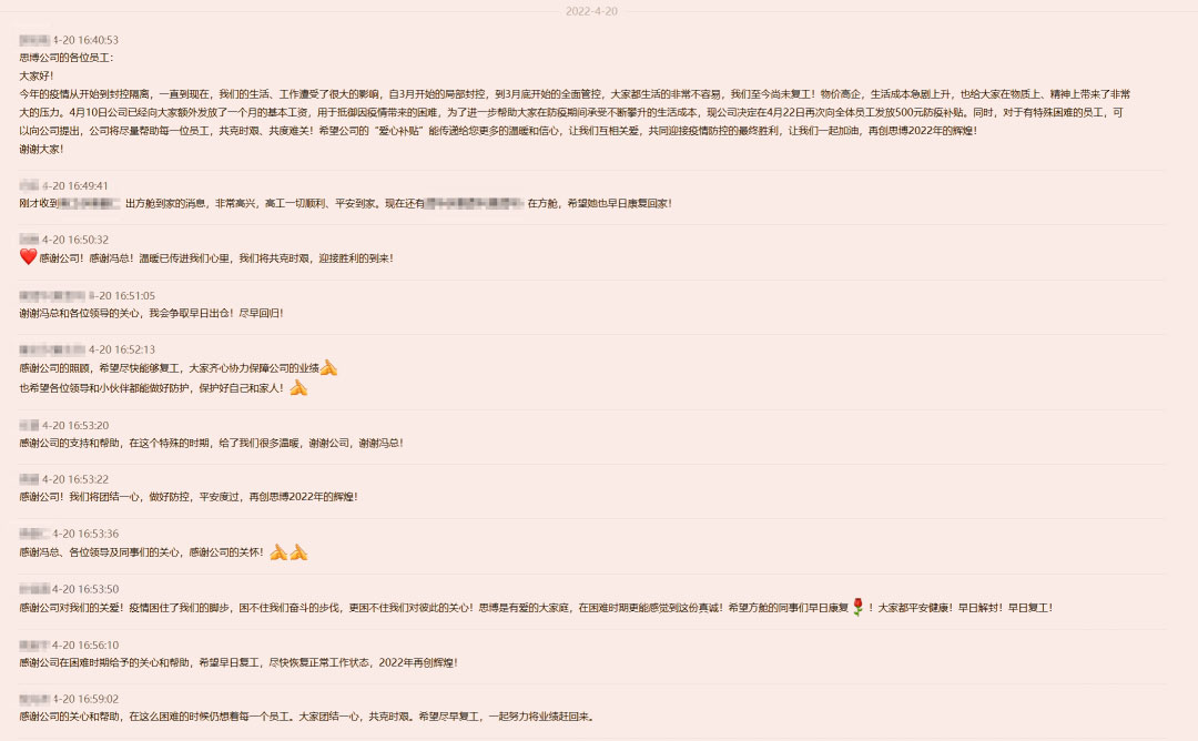 思心守護(hù)，共克時(shí)艱(圖4)