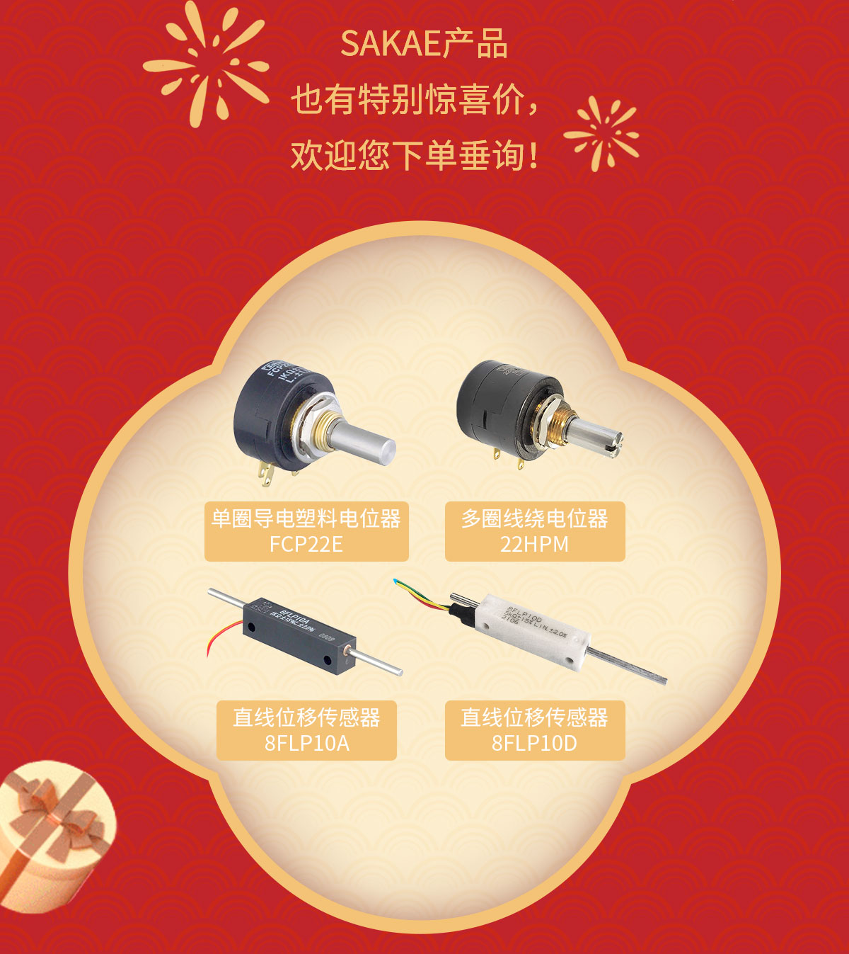 超值福利來襲，開啟熠熠生輝的一年！(圖4)