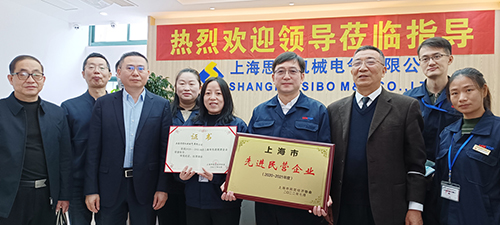 【喜訊連連，捷報(bào)頻傳】祝賀思博再獲“上海市先進(jìn)民營企業(yè)”榮譽(yù)稱號(hào)！(圖1)