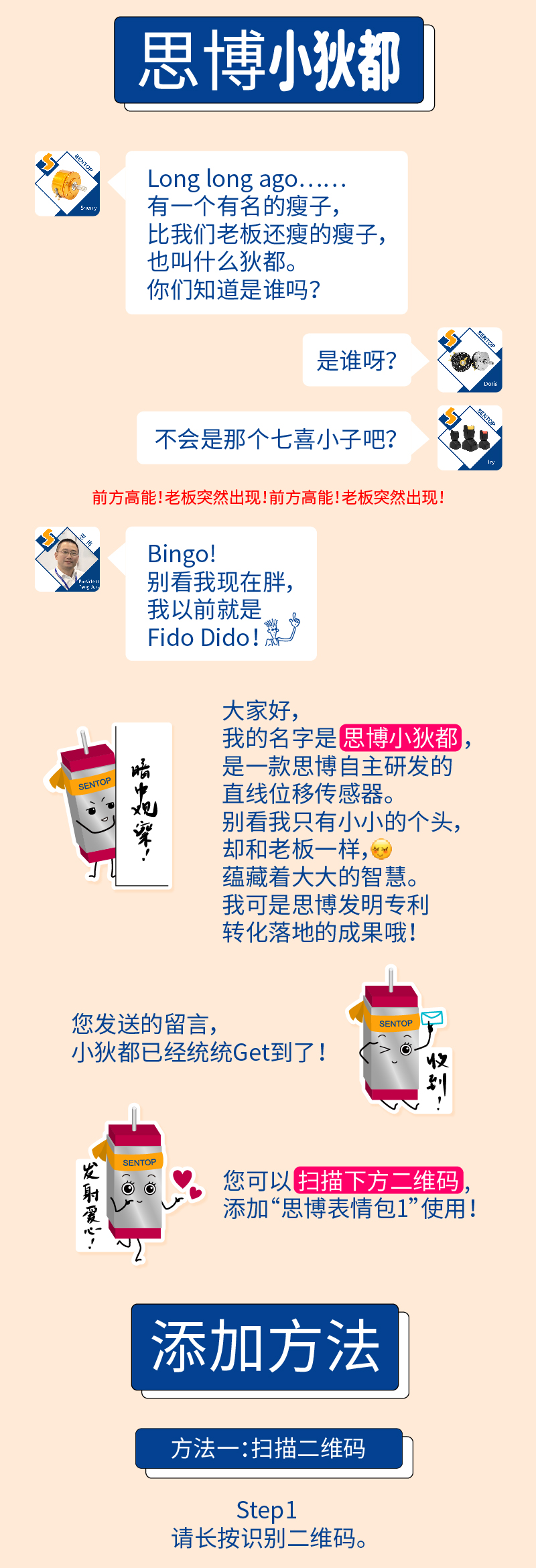 【思博表情包上線啦】用上小胖和小狄都的表情，做機械群里最可愛的人！(圖2)