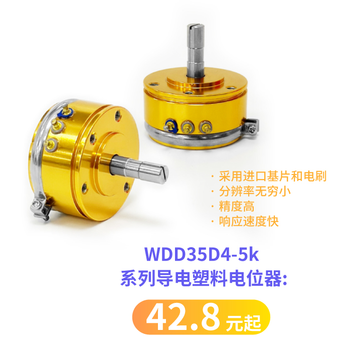 誰(shuí)用誰(shuí)夸，思博35mm經(jīng)典熱門電位器限時(shí)特價(jià)！(圖2)