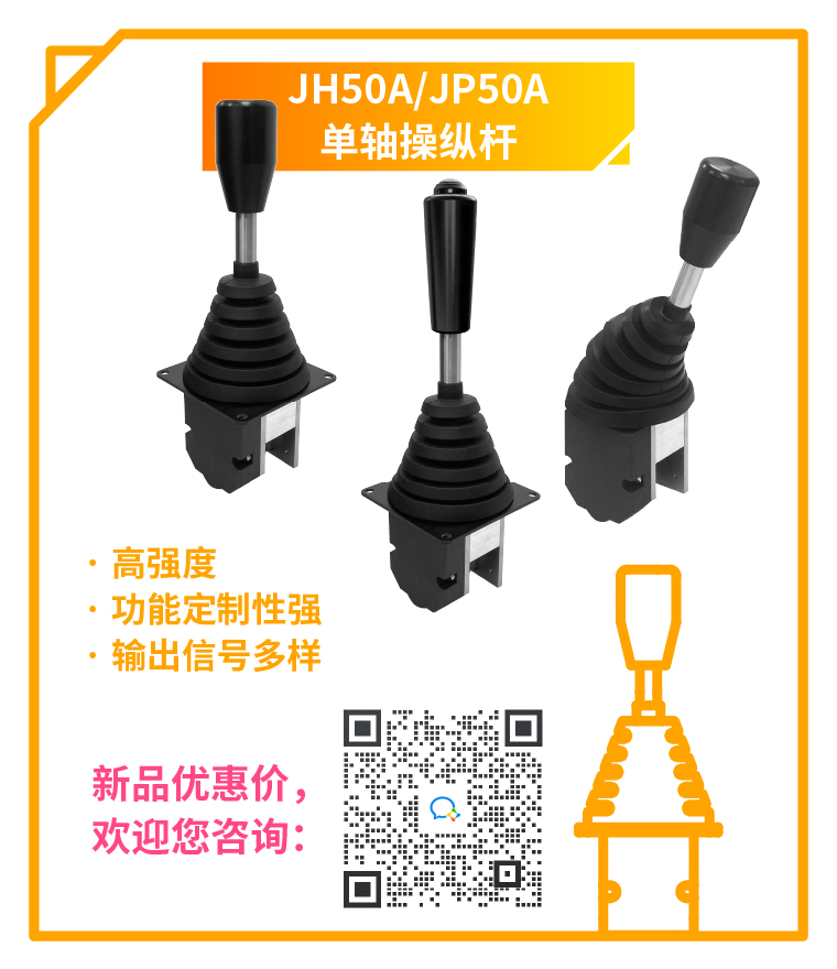 初代同事嚴(yán)選：可靠的“老伙計(jì)”——思博工業(yè)操縱桿，還有優(yōu)惠活動限時回歸！(圖4)
